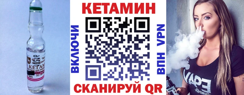 КЕТАМИН VHQ  Коломна 